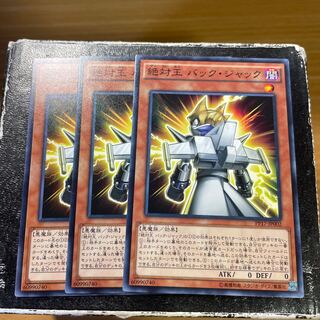 Absolute King Back Jack 3 normal