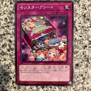 Monster Assortment Normal JP077