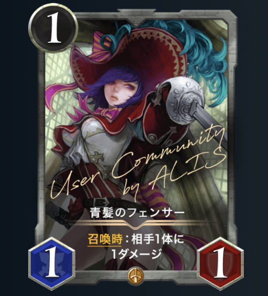 限定 青髪のフェンサー Lv64 1枚 値下げ相談可