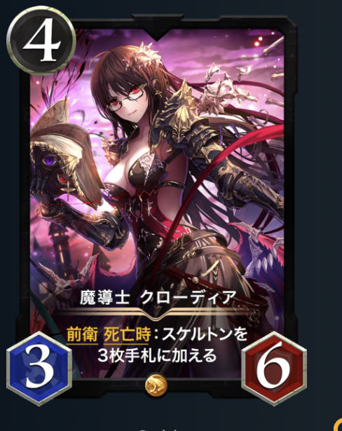 【2枚セット】魔道士 クローディア LV59 値下げ相談可