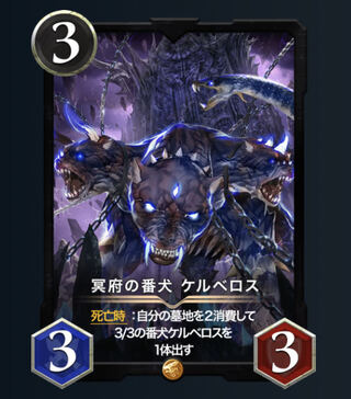 Gold] Watchdog of the Underworld Cerberus Lv 51 Price reduction negotiable