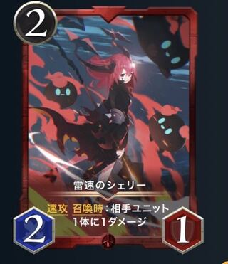 High level Shelley of Lightning speed 1 piece LV 78