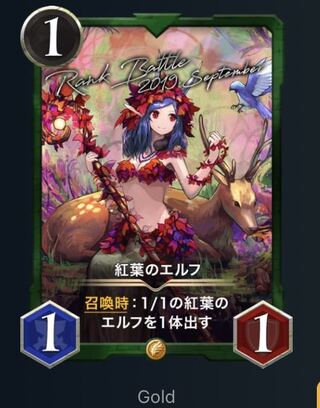 限定！紅葉のエルフ 1枚 値下げ相談可