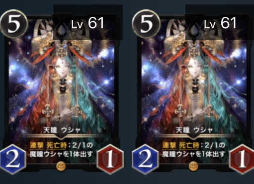 Set of 2] Heavenly Eyes Usha Lv61 Price can be negotiated.