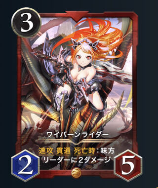 【Gold】ワイバーンライダー  Lv38 値下げ相談可
