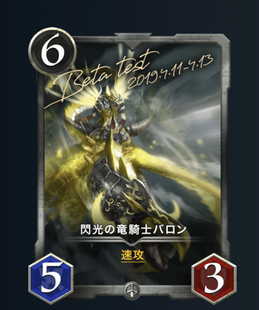 Limited! Baron, Dragon Knight of Flash 1 piece, Lv 65, price reduction negotiable.