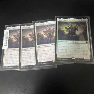 輝かしい聖戦士、エーデリン レア  4枚