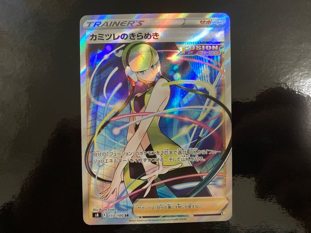 Price reduction] Elesa's Glint SR 113/100