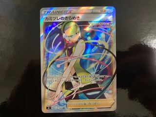 Price reduction] Elesa's Glint SR 113/100