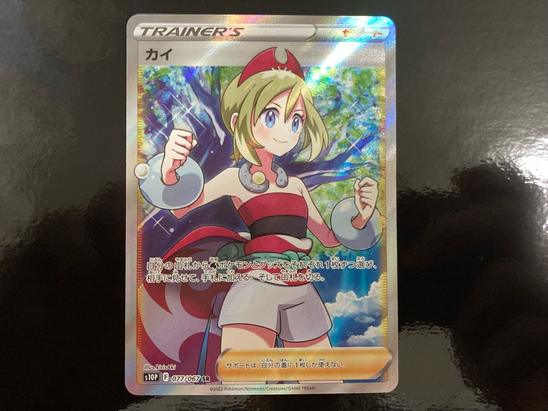 Price reduction] KAI SR 077/067