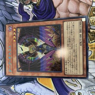 Dark Honest Secret Rare JP022 Bursik