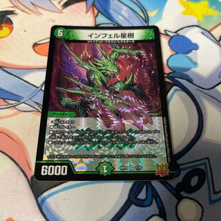 Infel Star Tree VR 7/76