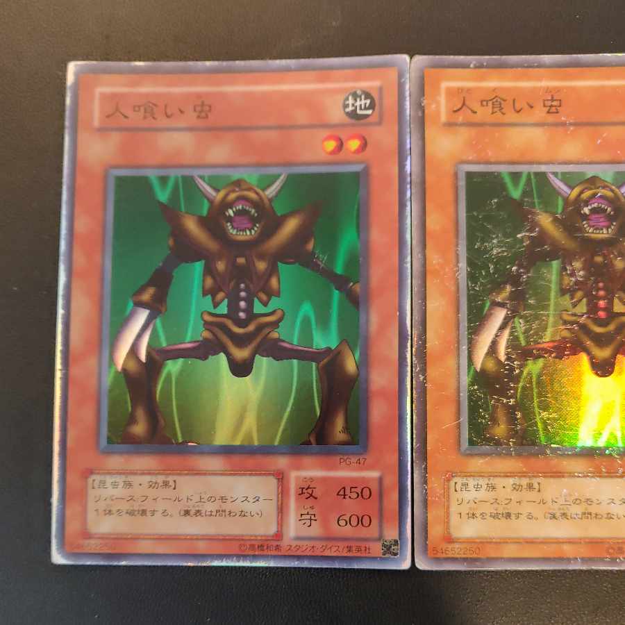 Man-Eater Bug 2nd period super rare, set of 3