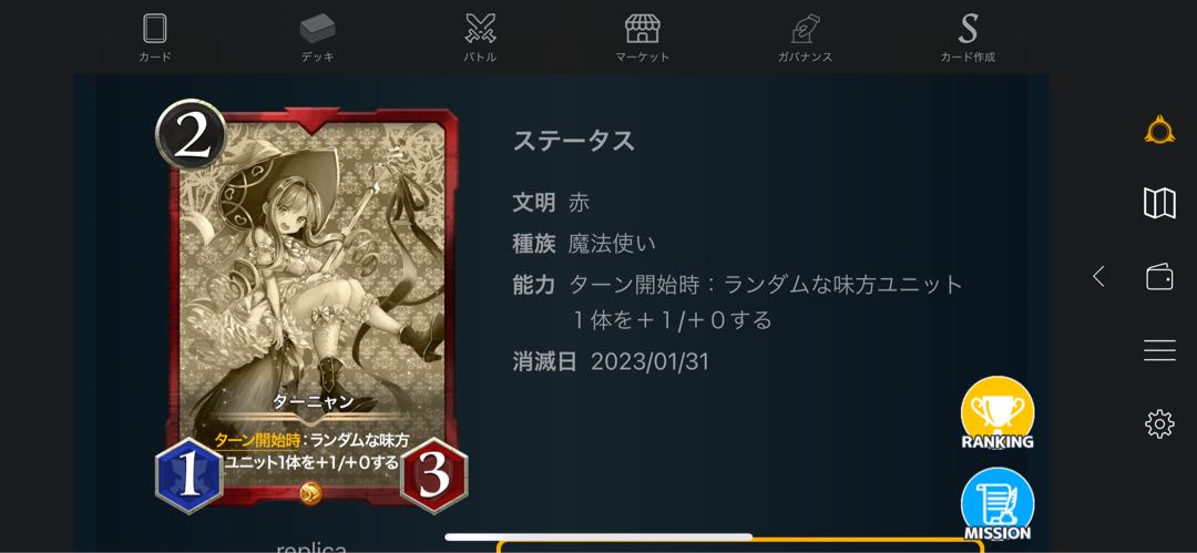 レプリカ5枚セット