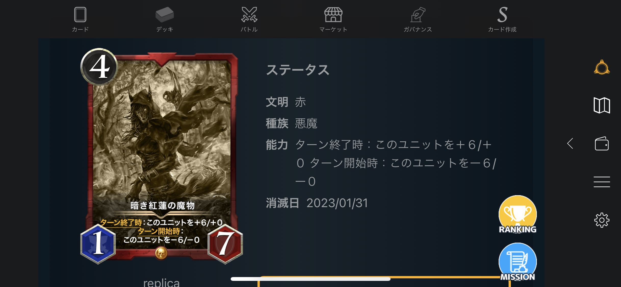 レプリカ5枚セット