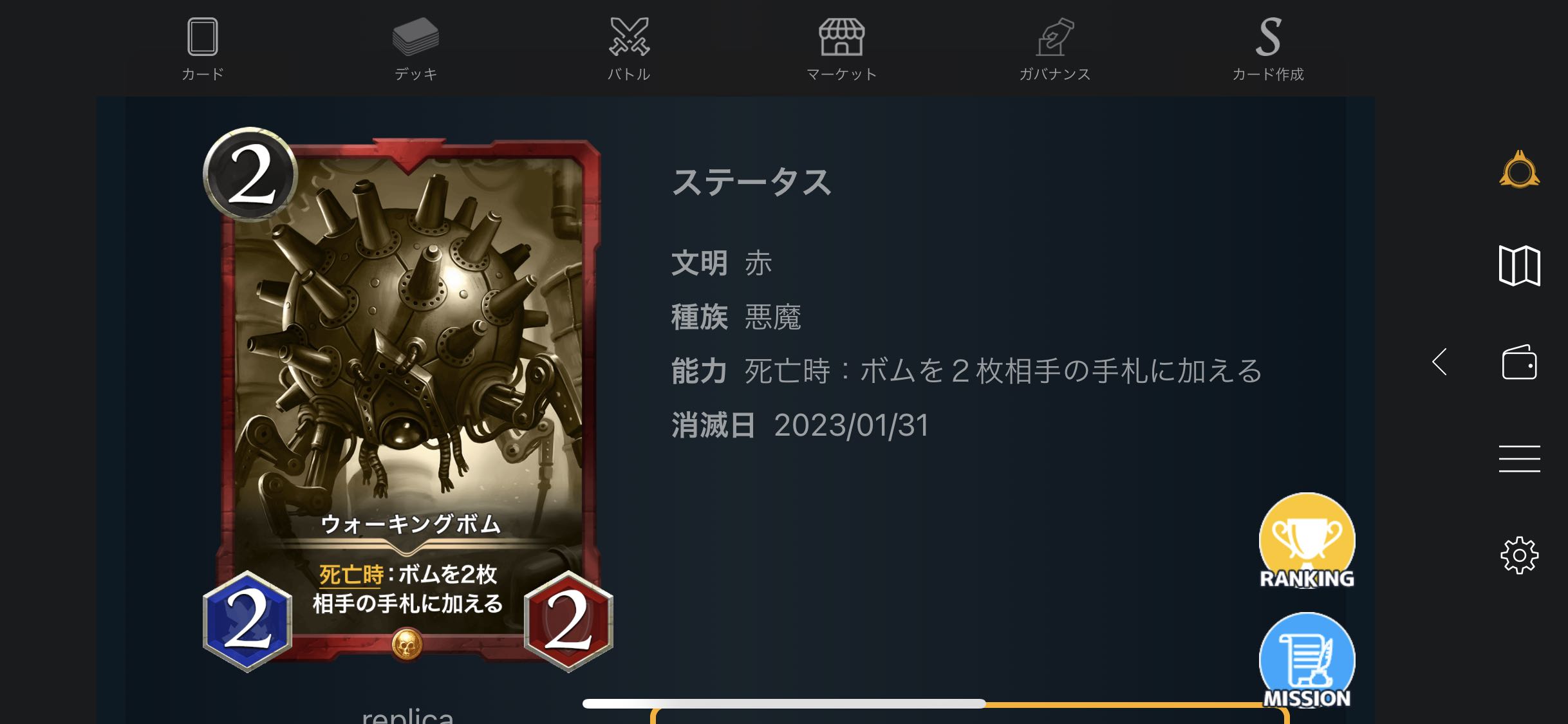 レプリカ5枚セット