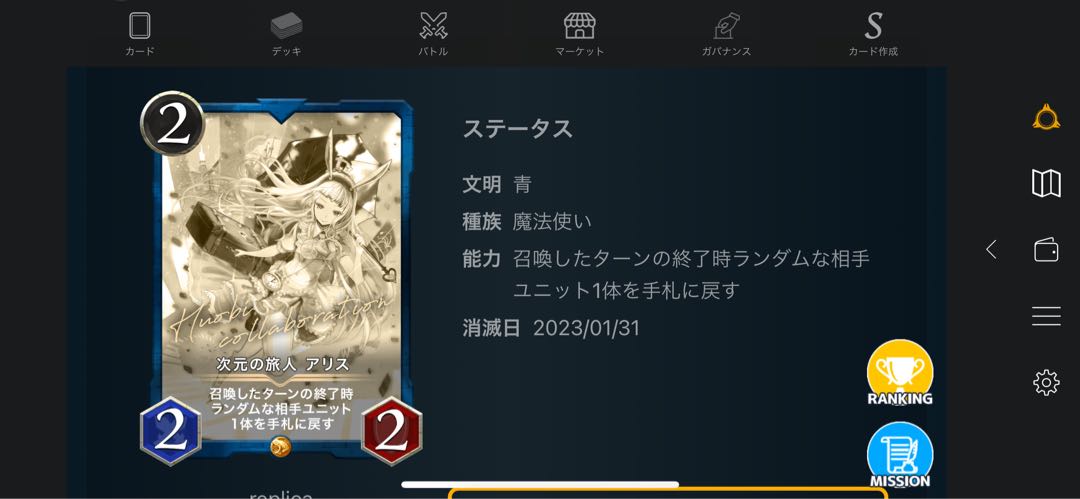 レプリカ5枚セット