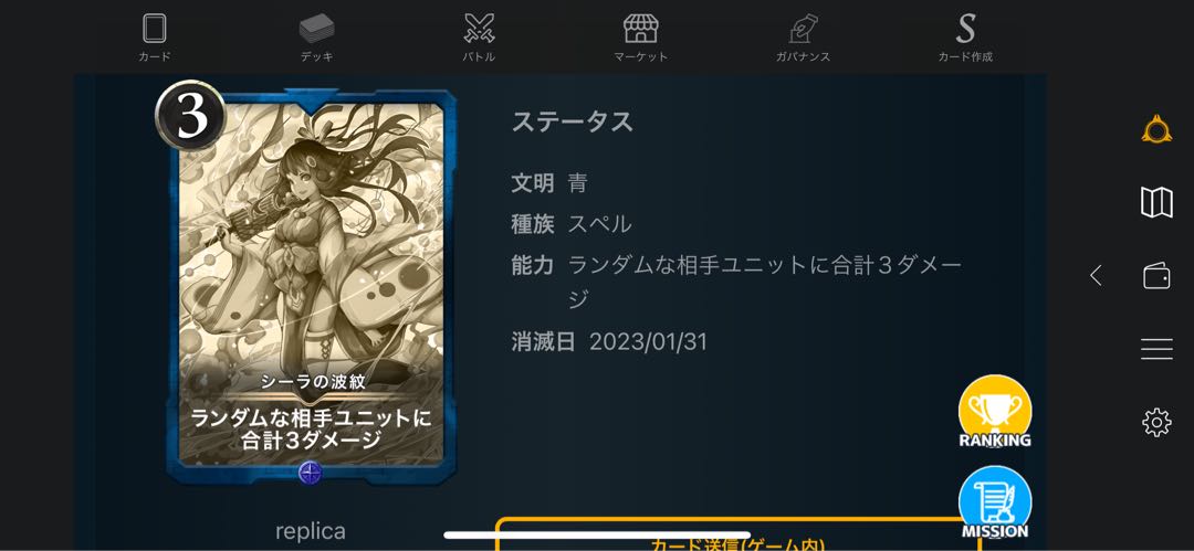 レプリカ5枚セット