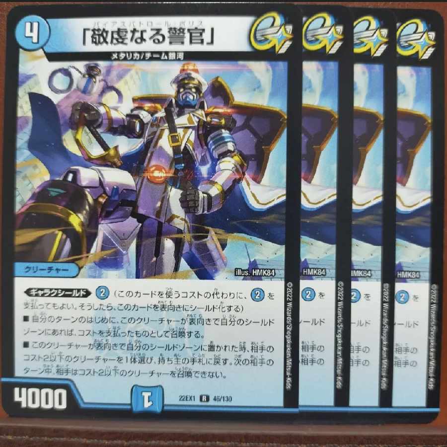 gnr set discount "pious policeman" r 46/130