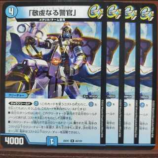 gnr set discount "pious policeman" r 46/130