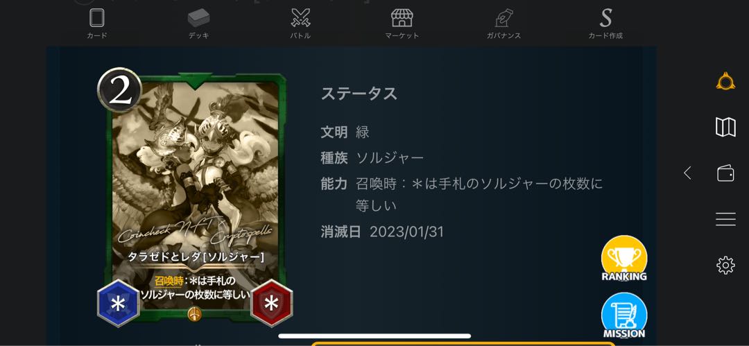 レプリカ5枚セット