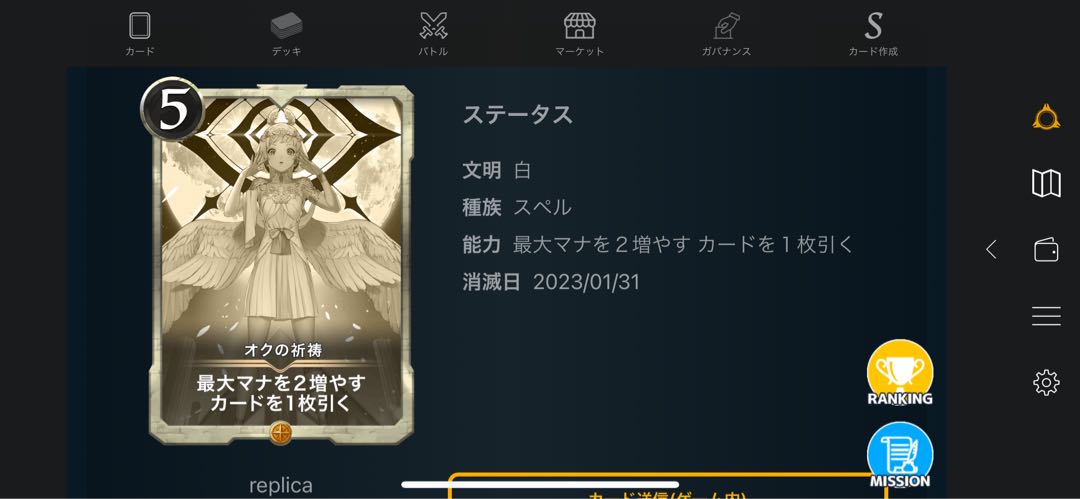 レプリカ5枚セット