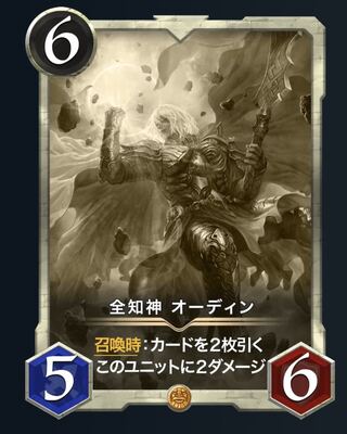 Omniscience God Odin (replica)