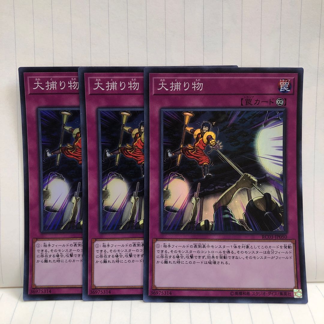 Crackdown Super Rare JP050 3 copies Mahoko