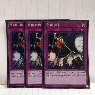 Crackdown Super Rare JP050 3 copies Mahoko