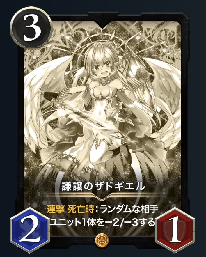 Zadugiel of Humility (replica)