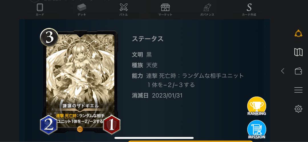 Zadugiel of Humility (replica)