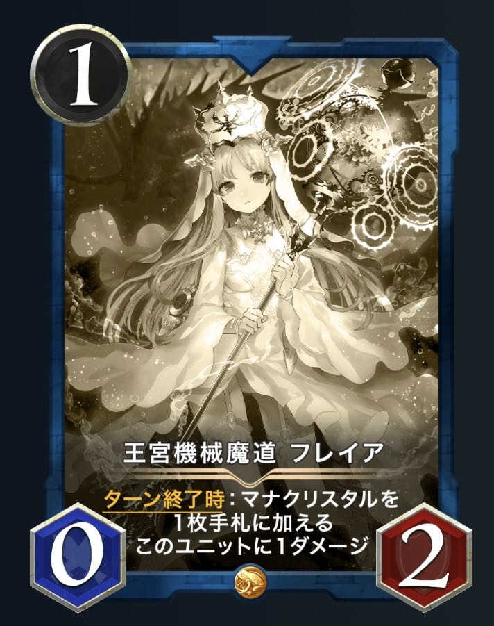 Royal Palace Machine Magic Freya (replica)