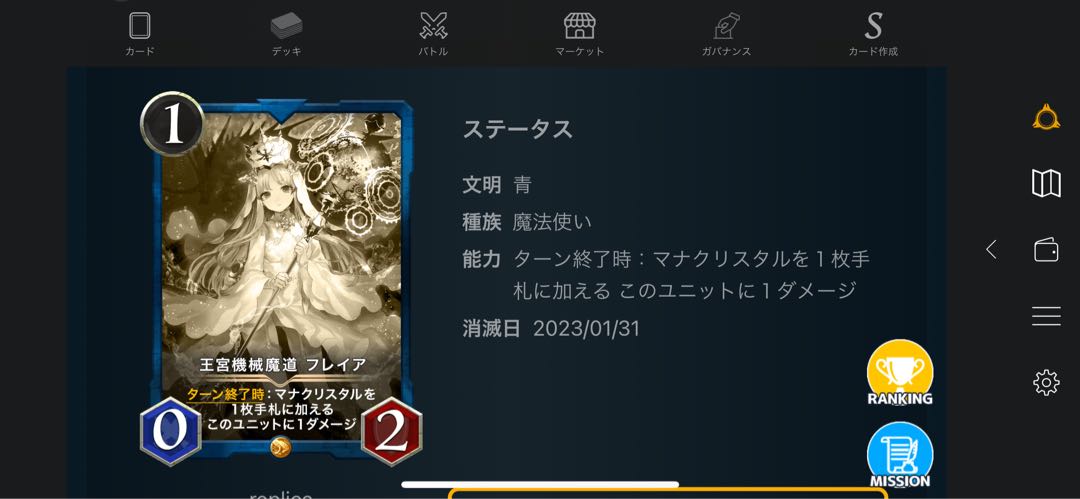 Royal Palace Machine Magic Freya (replica)