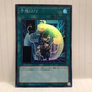 予想GUY スーパーレア JP509 マホ子 1枚