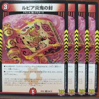 CRY746-757 set discount Rupiah Fire demon seal C 69/76