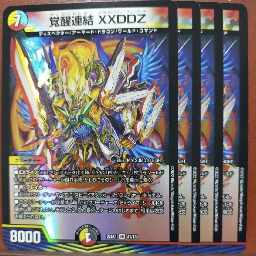 2022 Set Discount Awakening Consolidated XXDDZ VR 41/130