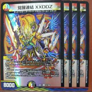 2022 Set Discount Awakening Consolidated XXDDZ VR 41/130