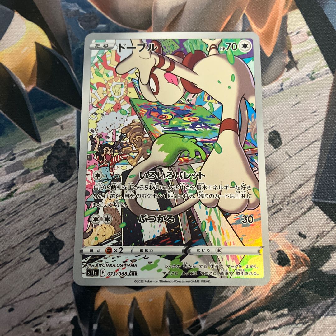 ドーブル Chr 073 068の通販 ほっしゃん Magi トレカ専用フリマアプリ