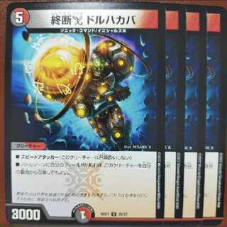 dmd104 set discount termination delta dol hakaba u 25/27