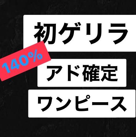 One-piece 140% hot and hot.