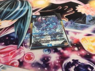 Gyujin Maru's Umi Gen SR S3/S8