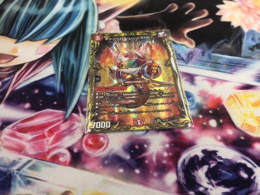 Cambero <Rezzo.Star>(20th Rare Spec.) SR 7A/20