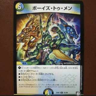 Fst180セット割引　ボーイズ・トゥ・メン 7/51