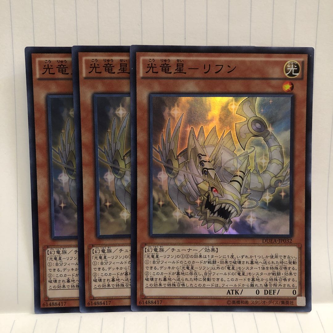 Koryuusei-Rifun 3 Super Rare JP032 Mahoko