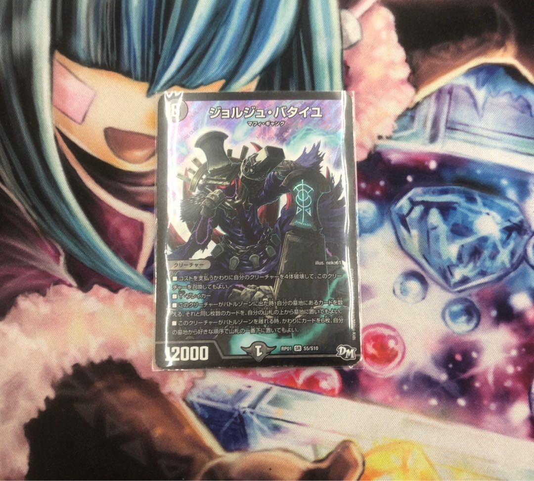 Georges Bataille SR S5/S10