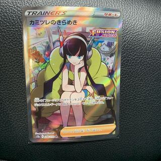 Glint of Elesa SR 246/172