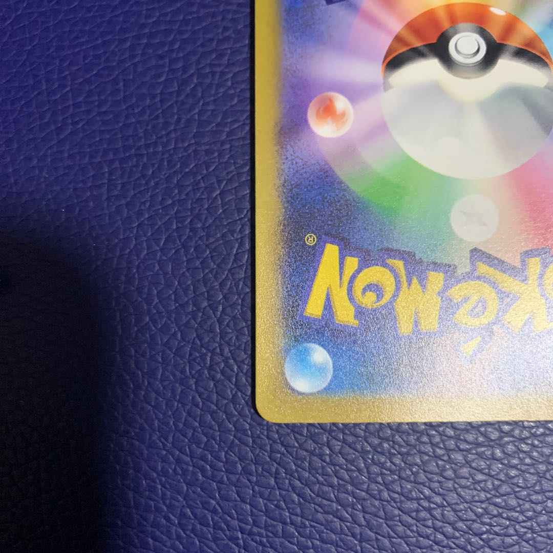 Glint of Elesa SR 246/172