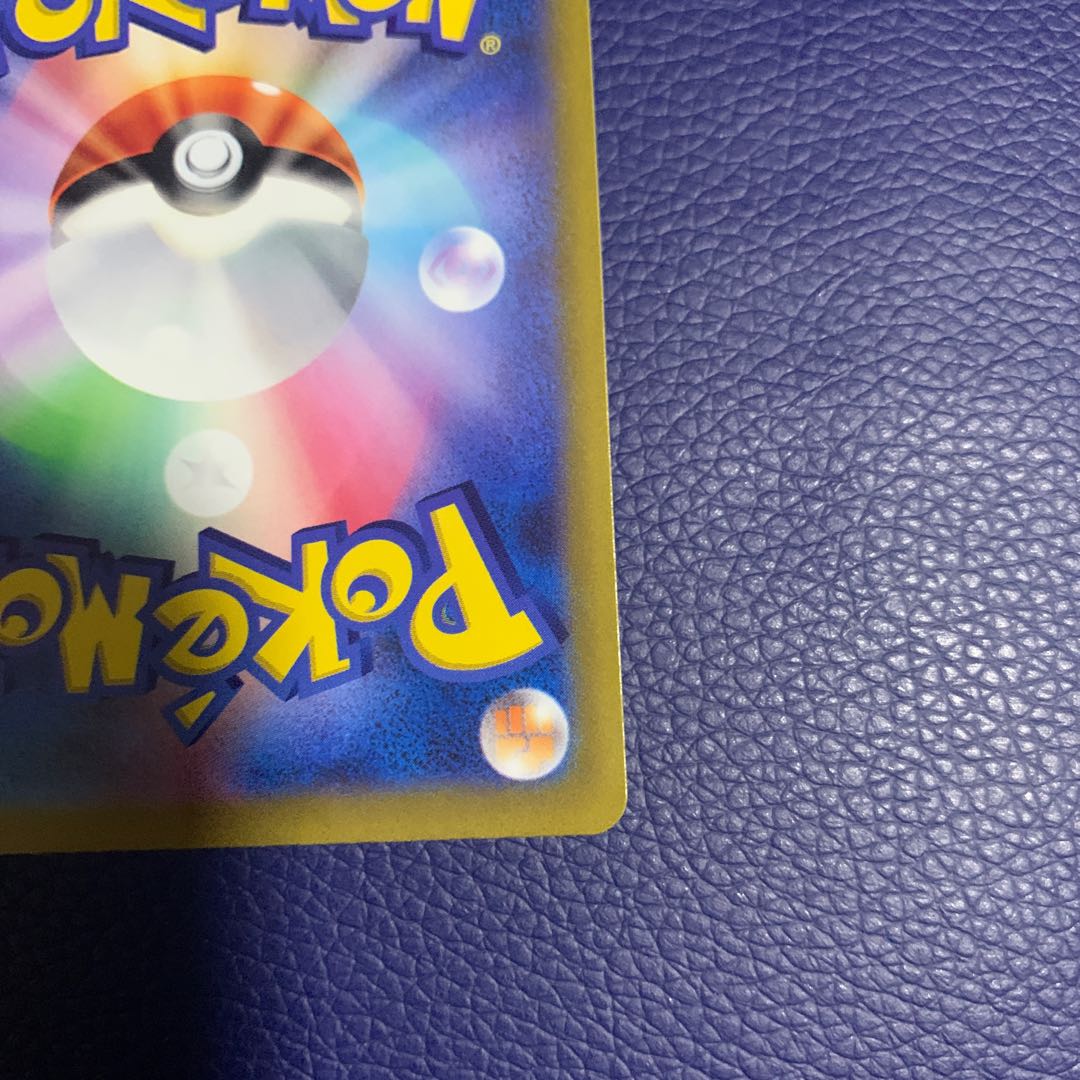 Glint of Elesa SR 246/172