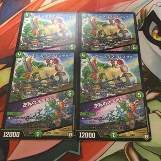 逆転のオーロラ