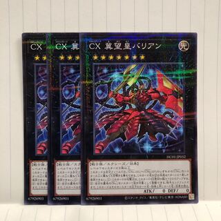 CXyz Barian Hope 3 Parallel Normal JP032 Mahoko